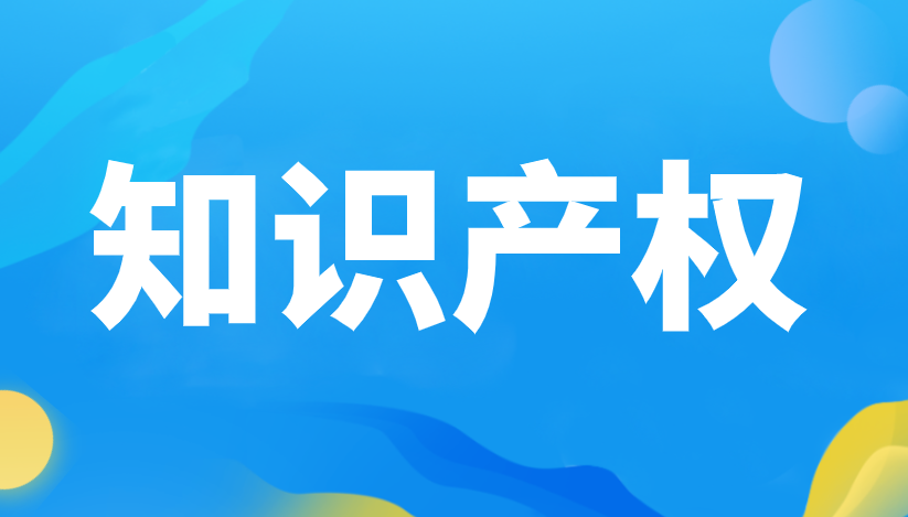 商标注册和版权登记的区别不同点一览 商标注册和版权登记的区别不同点一览