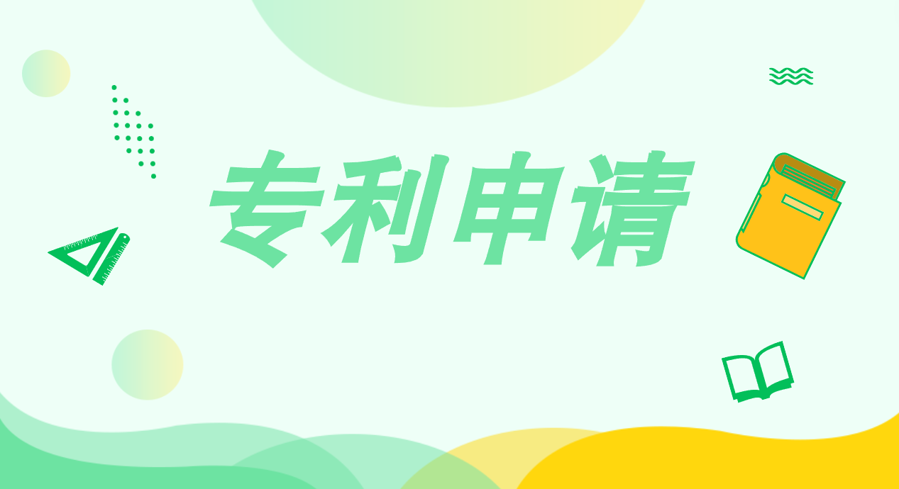 怎样才可以申请专利 怎样才可以申请专利