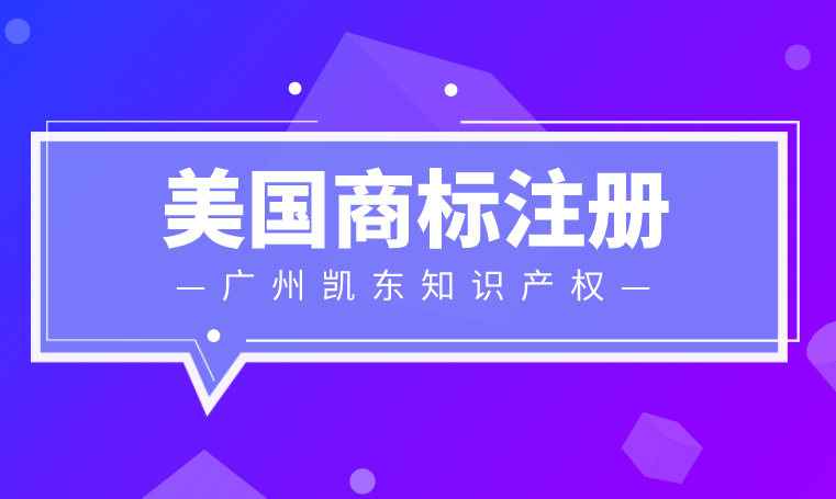 亚马逊美国商标注册流程一览 亚马逊美国商标注册流程一览