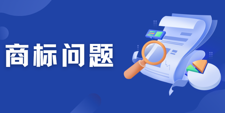 TM标是什么意思 TM标是什么意思