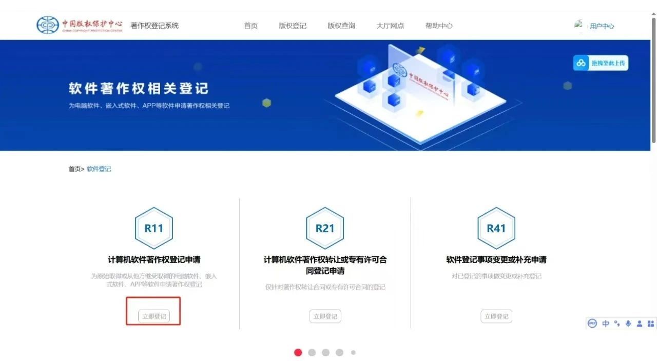 2025 年最新软著申请全攻略：4 步搞定登记，附避坑指南！
