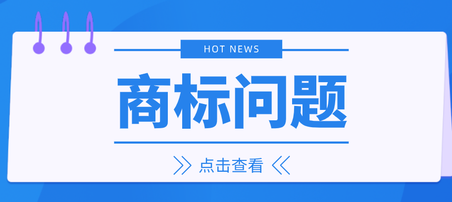 商标驳回复审的流程及材料 商标驳回复审的流程及材料