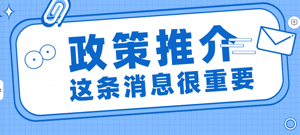 新型研发机构认定需要哪些条件 新型研发机构认定需要哪些条件