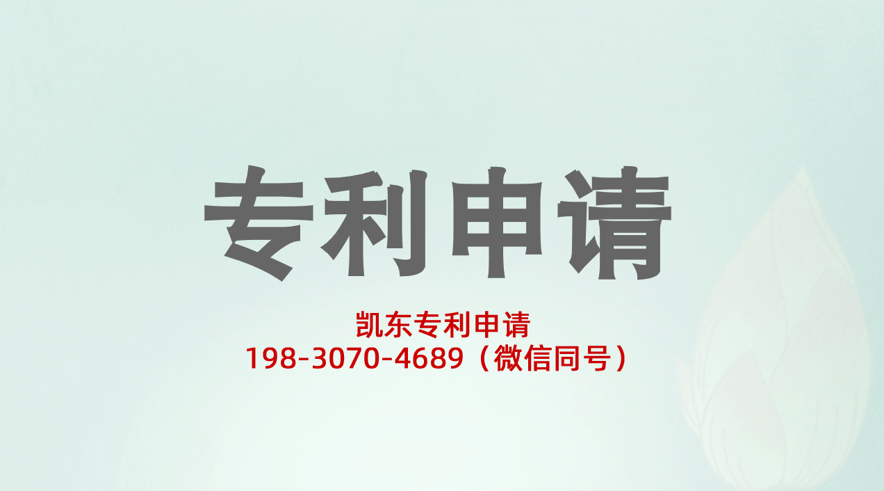 广州发明专利申请详细步骤一览