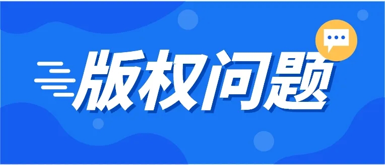 软件著作权申请难不难 软件著作权申请难不难