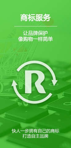 商标服务注册变更