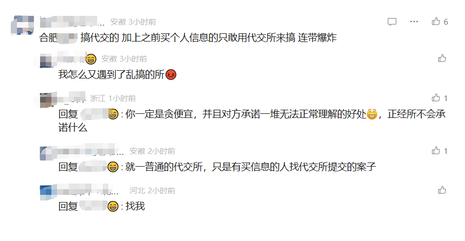警惕黑代理！专利代理师伪造公章、编造申请被吊销资格！国知局严惩筑牢行业底线