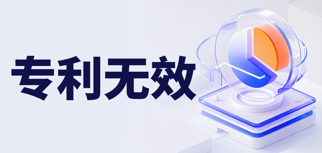 专利无效 | 磷酸芦可替尼专利权无效案解析：优先权认定成焦点