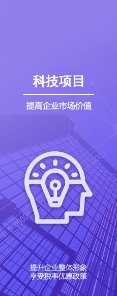 高新企業認定咨詢