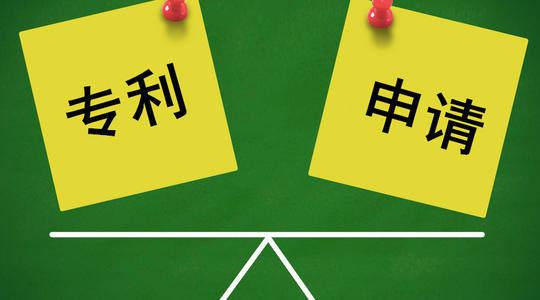 实用新型专利怎么申请?实用新型专利申请需要多少钱?
