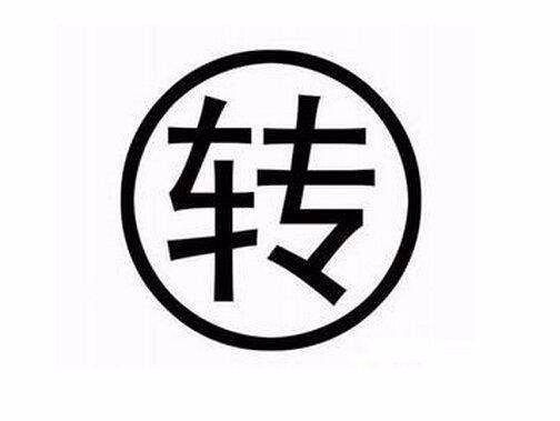 42类商标 | 经华总坛