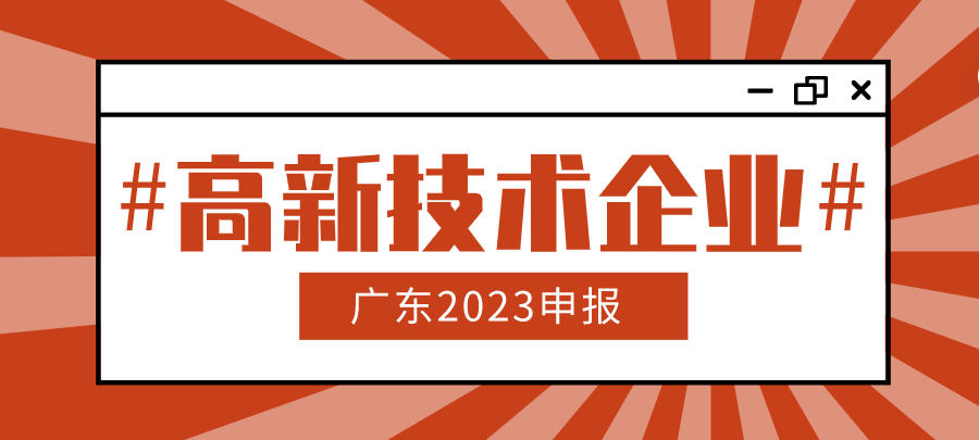 深圳罗湖区高新技术企业认定奖励补贴优惠政策