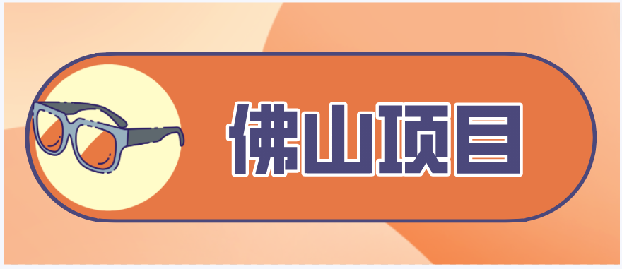佛山高新技术企业多久申请一次