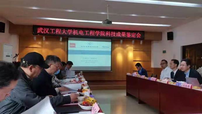 湖北省机械工程学会在我校组织召开科技成果鉴定会