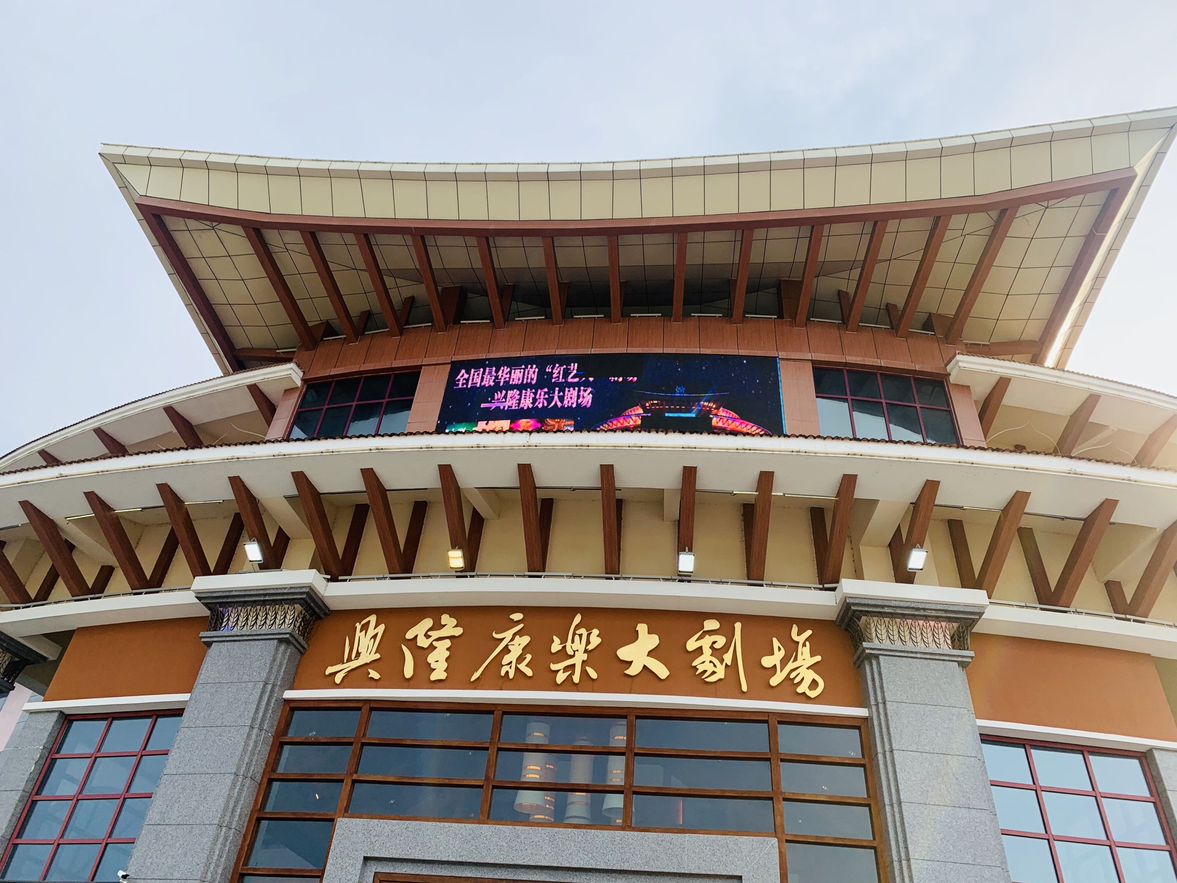 海南万宁兴隆华侨农场