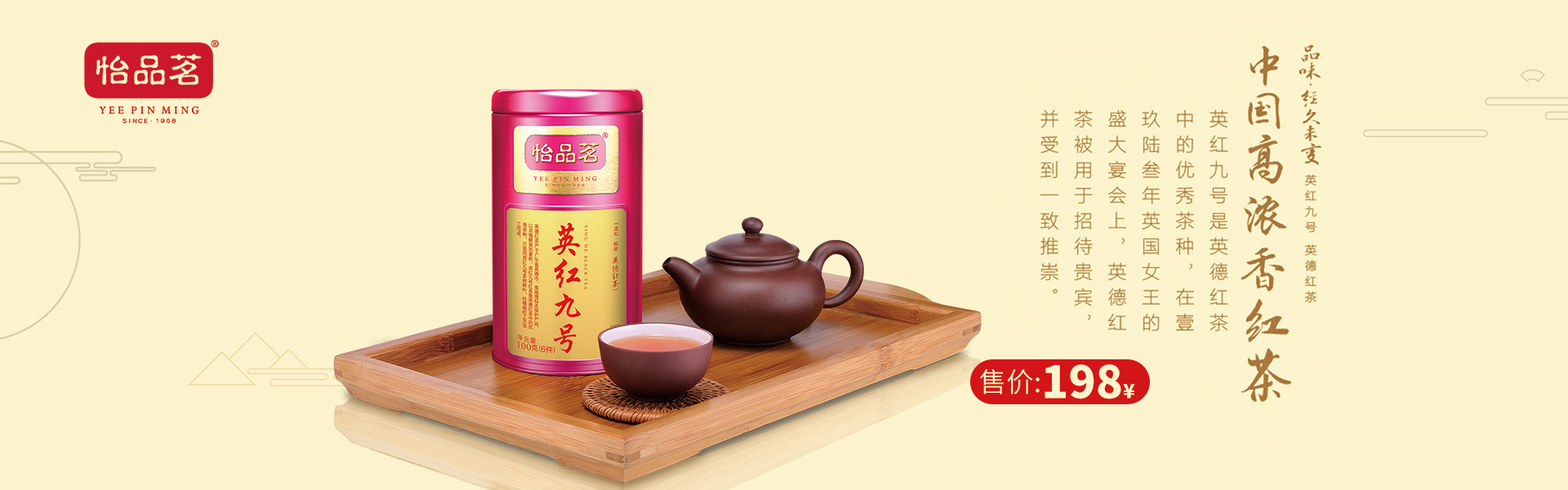 英德市怡品茗茶叶股份有限公司