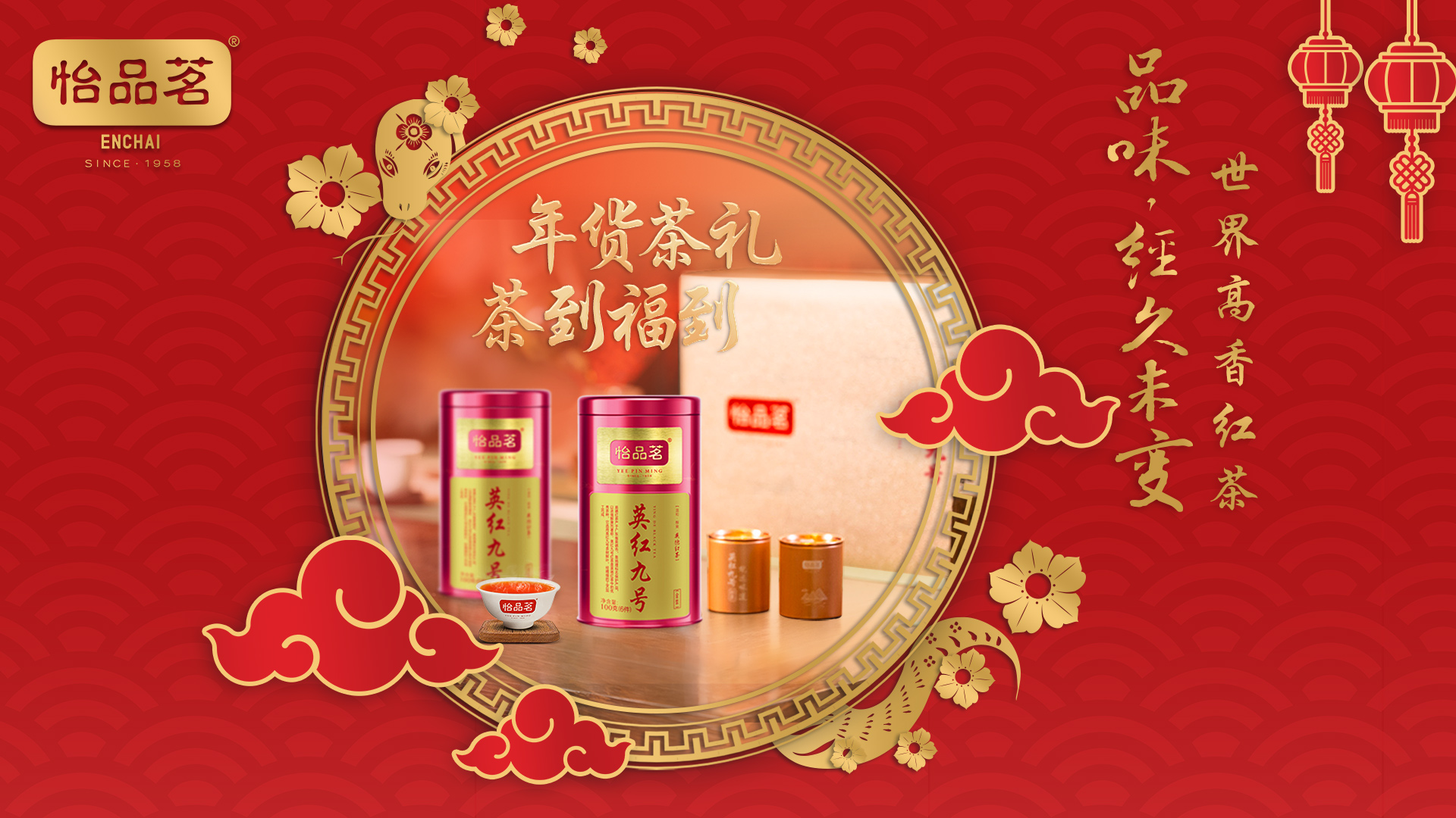 英德市怡品茗茶叶股份有限公司