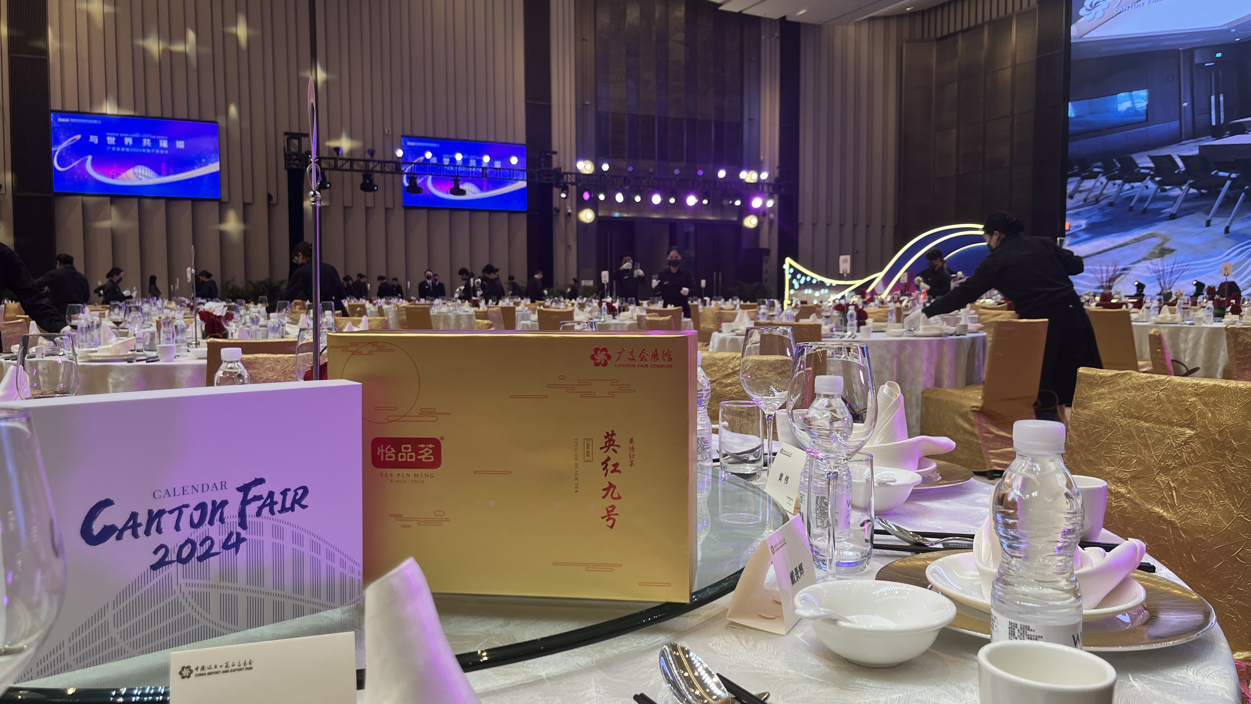 與世界 共璀璨 · 怡品茗祝賀廣交會展館2024年客戶答謝會成功舉辦