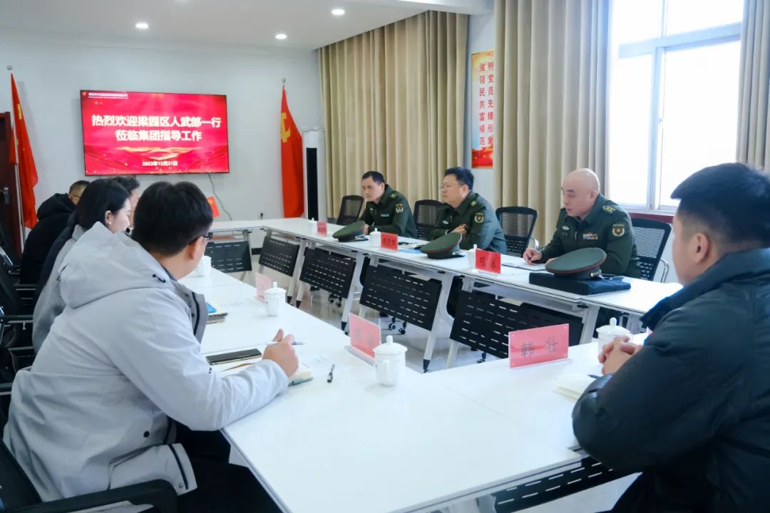 商丘市梁园区人武部一行莅临集团指导