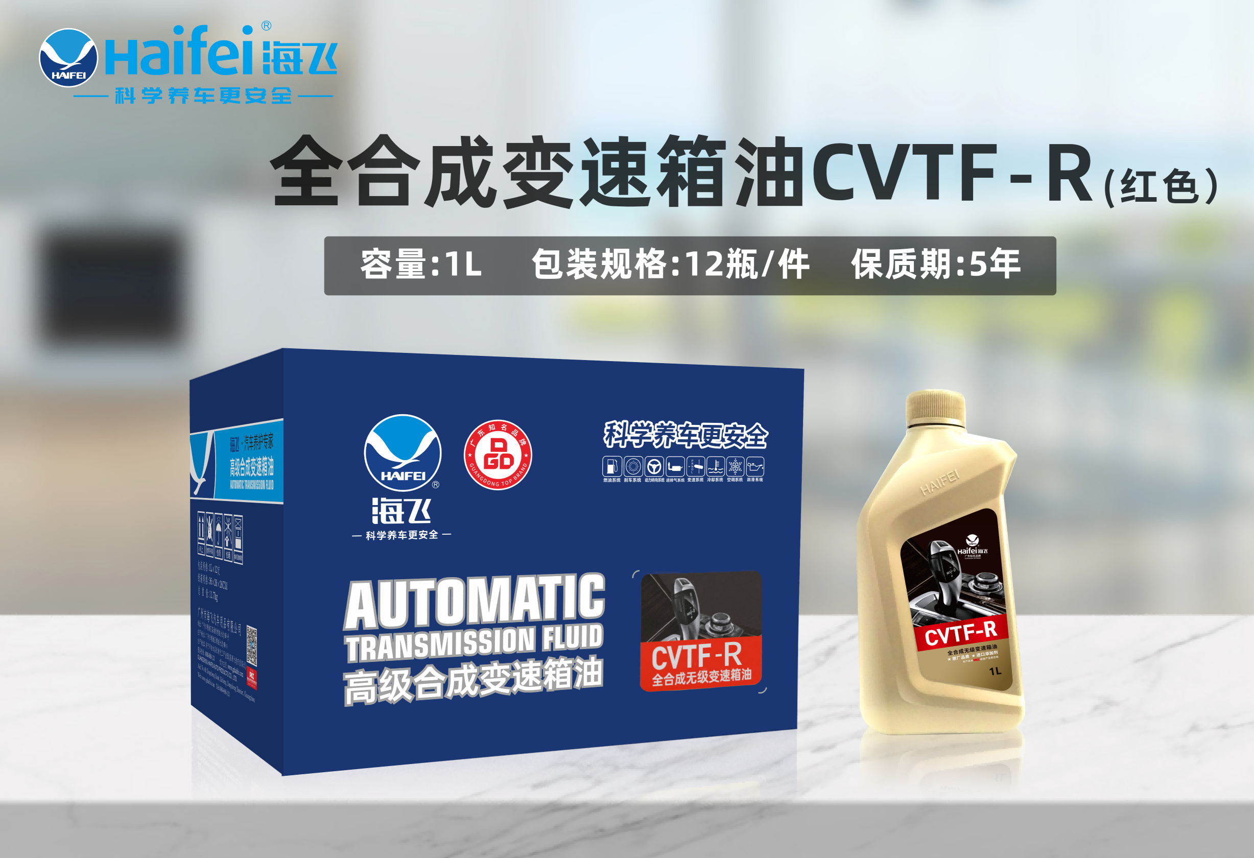 CVTF-R