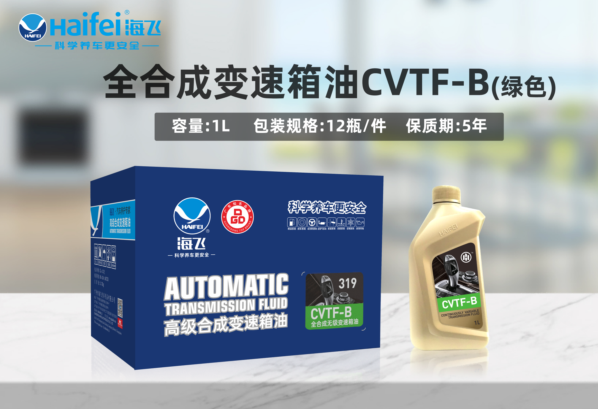 CVTF-B
