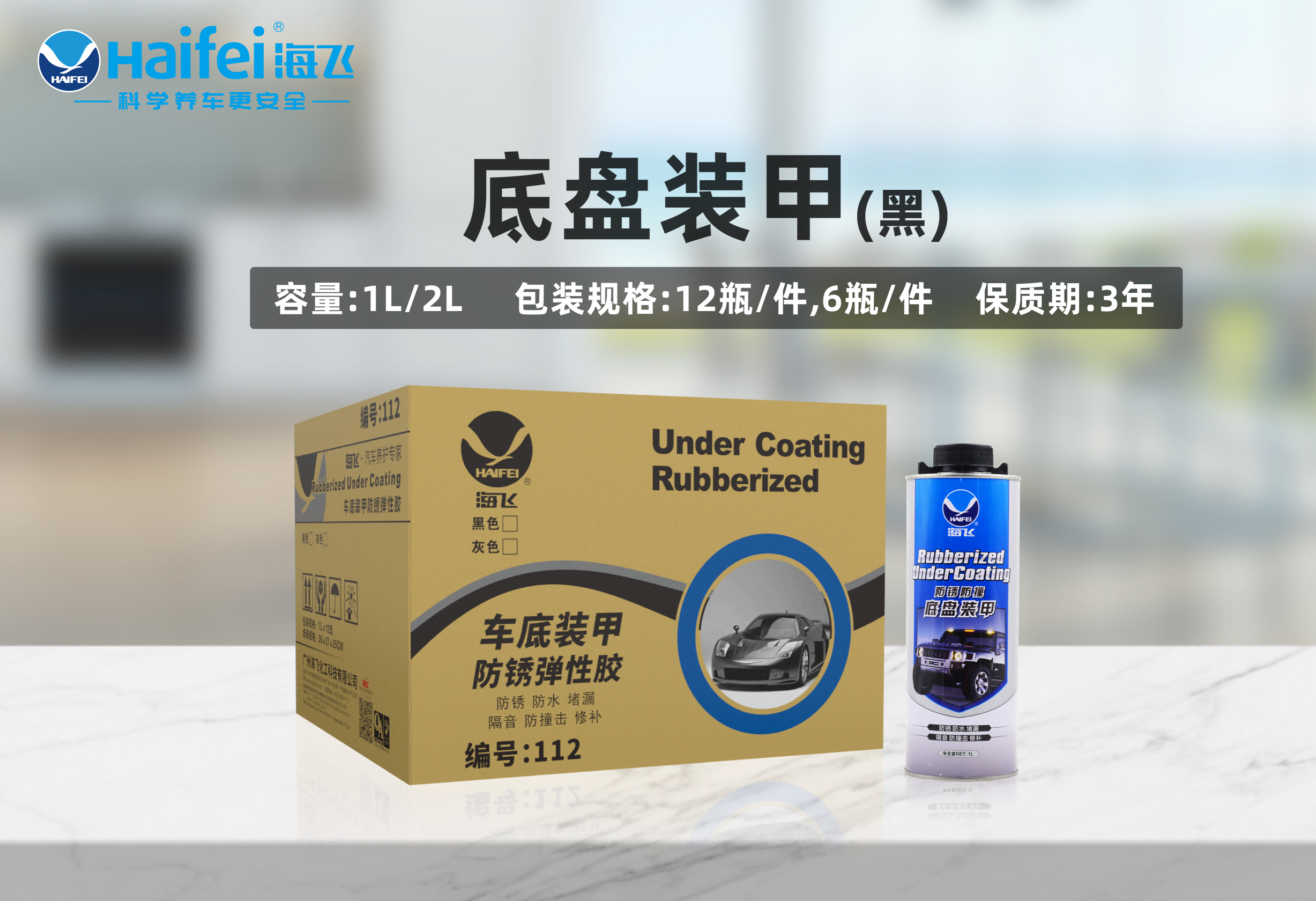 底盘装甲（灰）