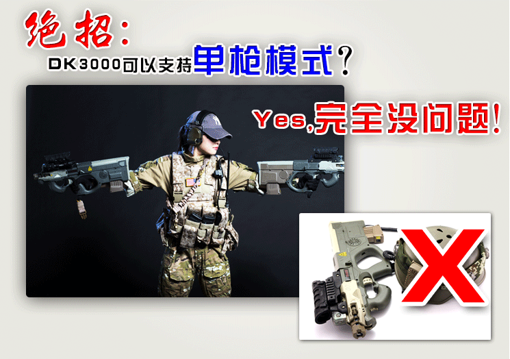 镭战装备