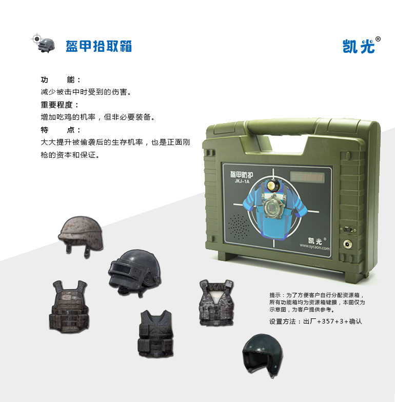 真人CS装备专家提醒参加真人CS游戏须知