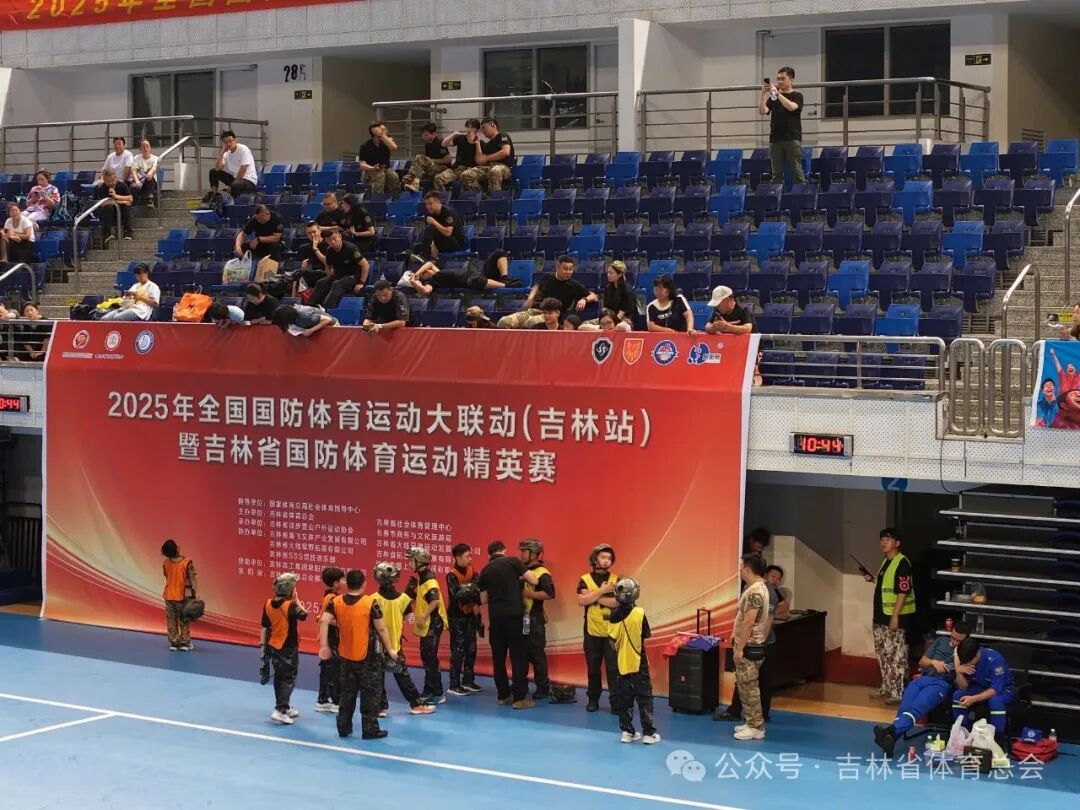 全国国防体育运动大联动（吉林站）暨吉林省国防体育运动精英赛成功举办