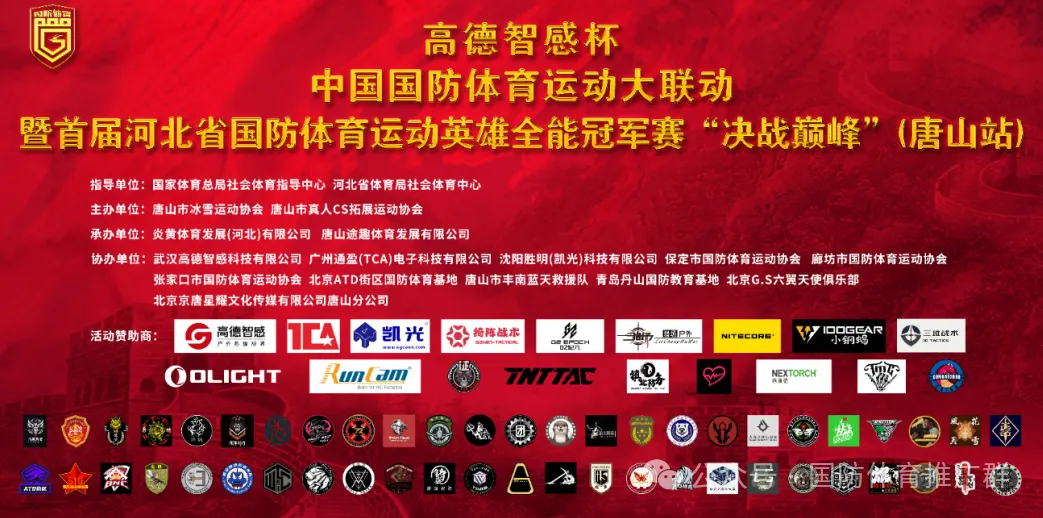青春热血铸国防梦 体旅融合启新程