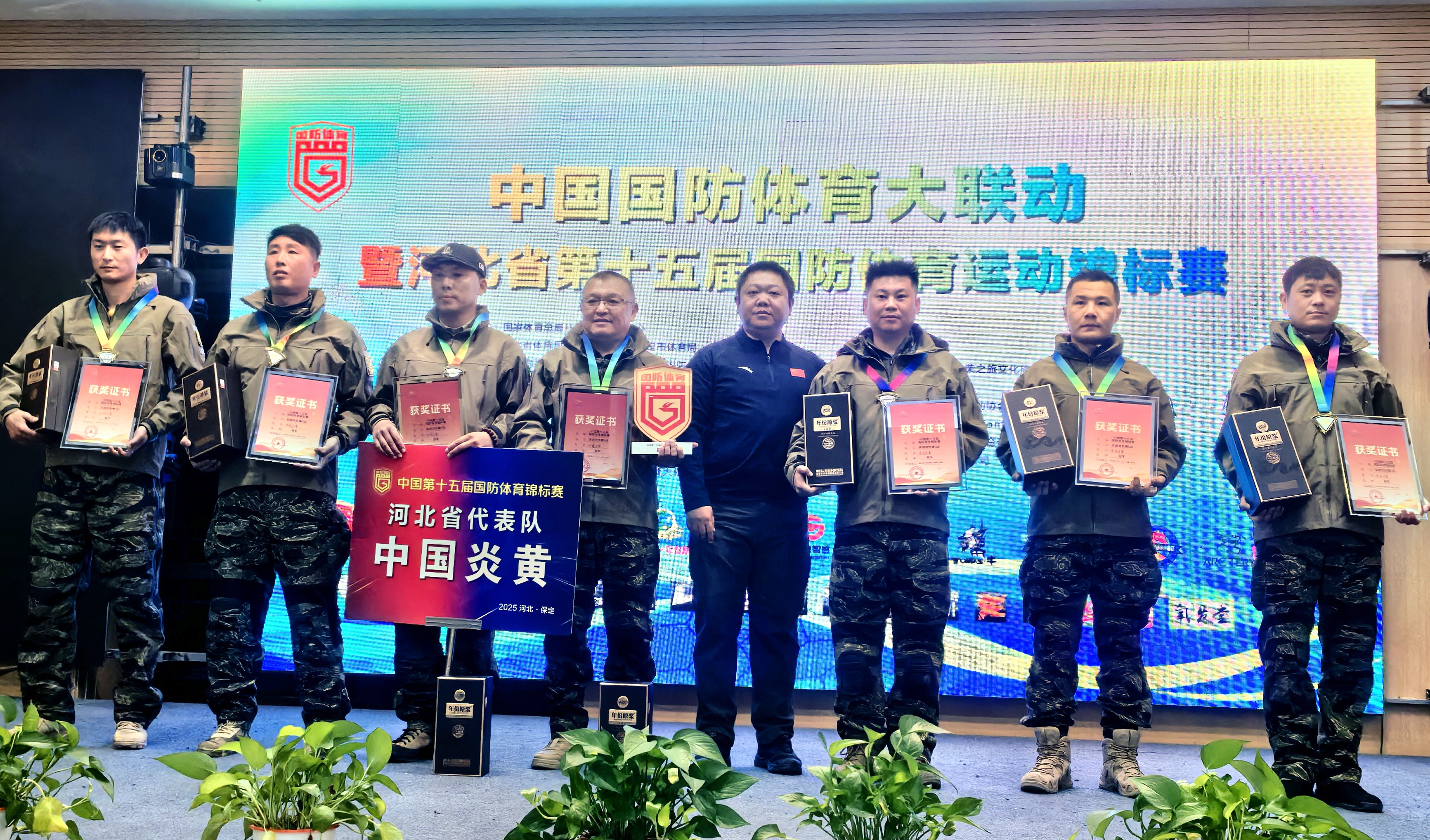 中国国防体育大联动暨河北省第十五届国防体育锦标赛举办