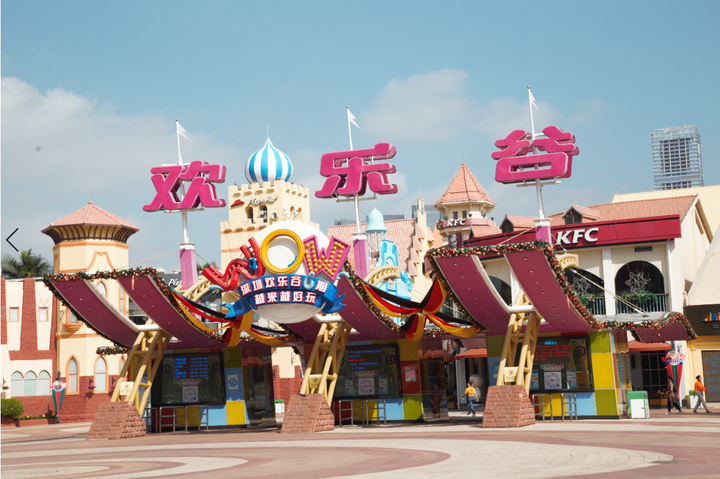 深圳欢乐谷