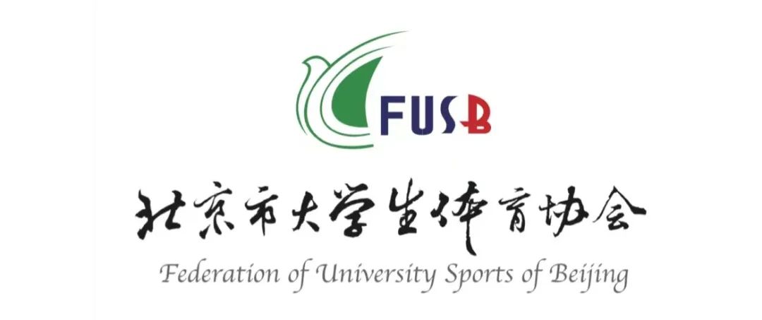 全国高校激光跑（跑射联项）项目发展研讨会顺利举行