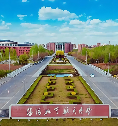 沈阳航天航空大学器材采购方案