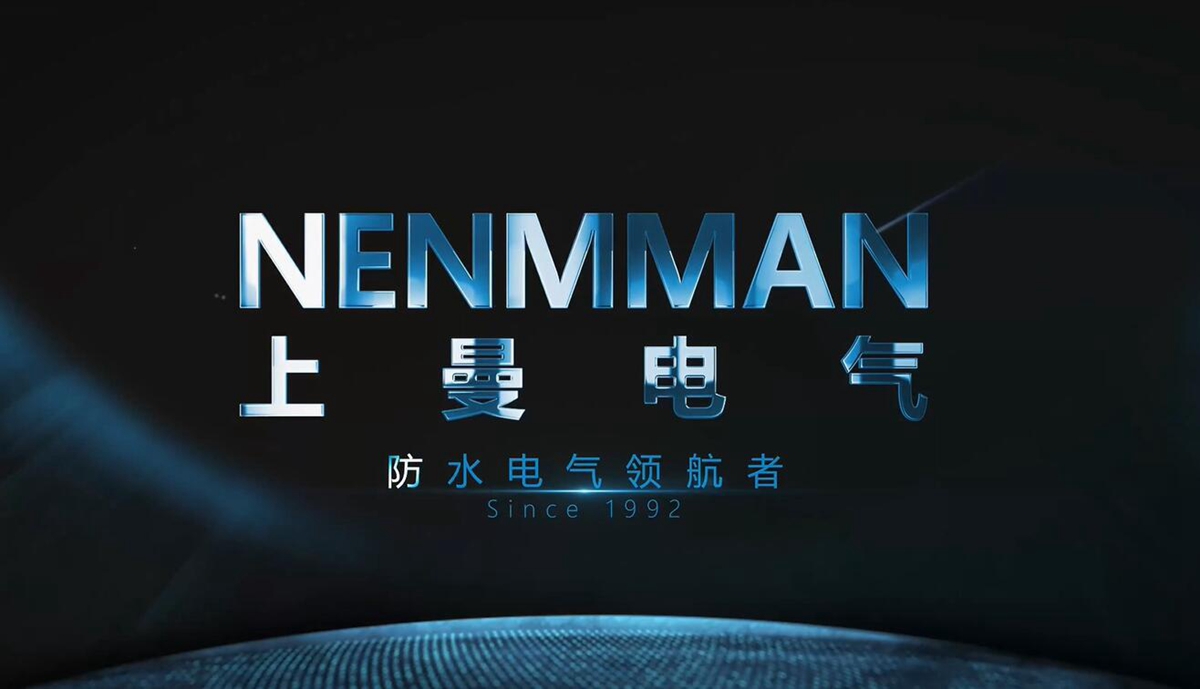 上曼电气（科瑞普）