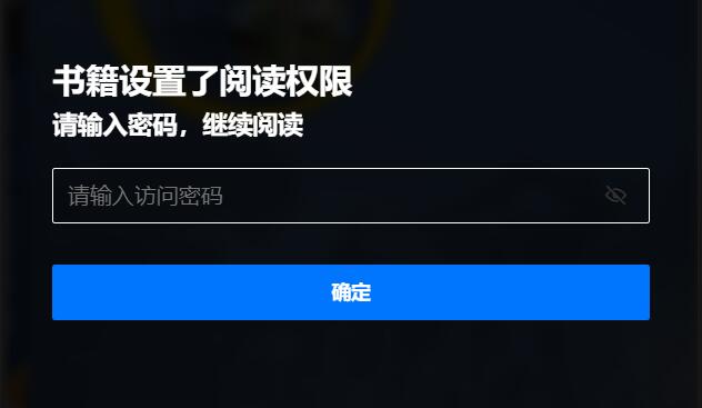 华铭带业加密