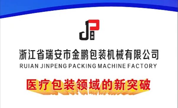 金鹏机械加密