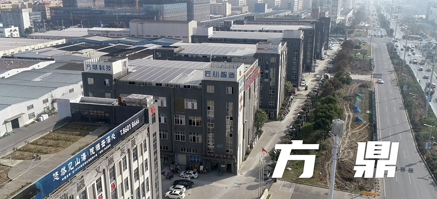 方鼎包装（中文）