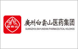 广州白云山医药集团