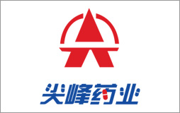 尖峰药业