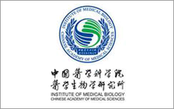中国医学科学院医学生物学研究所