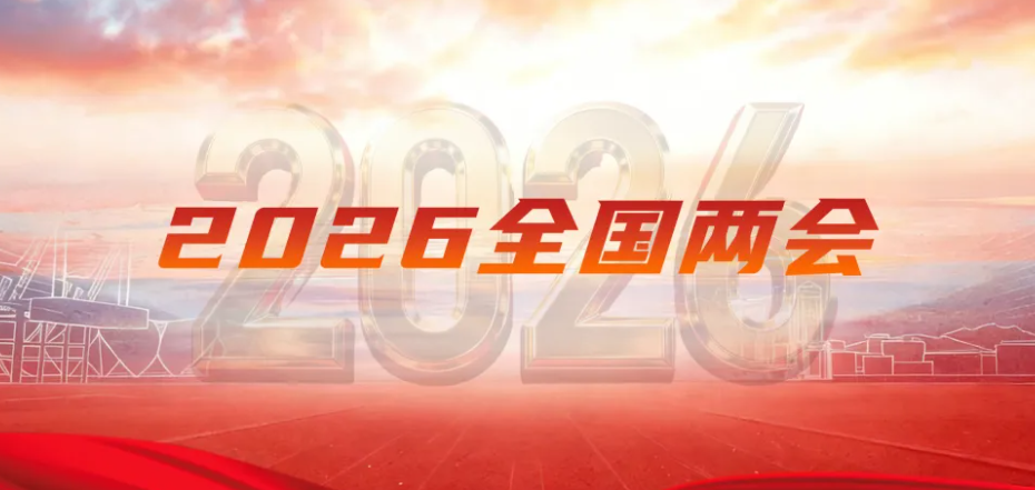 国家发改委郑栅洁：重点打造六大新兴支柱产业，六大未来产业
