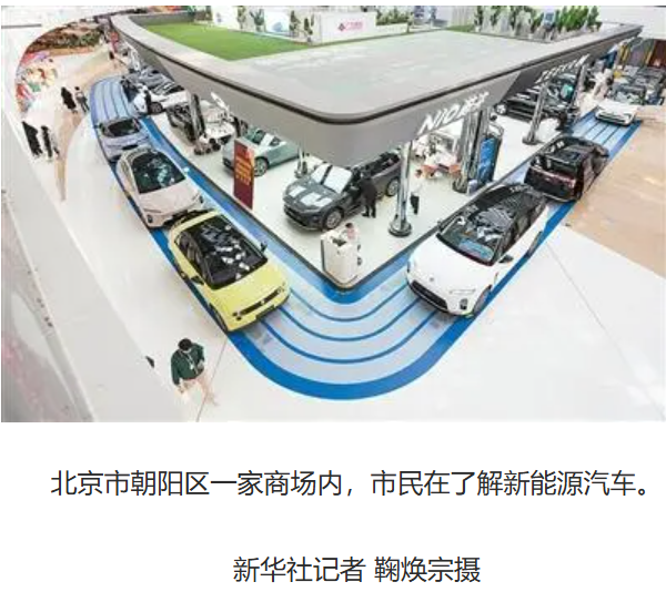 提升创新能力、扩大消费、优化管理——推动新能源汽车产业高质量发展（锐财经）