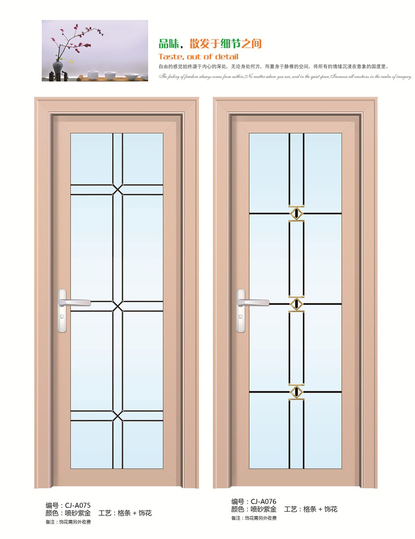 平開(kāi)門推拉門