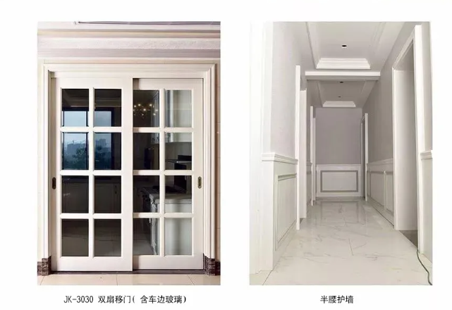 JK3030雙扇移門--半腰護(hù)墻