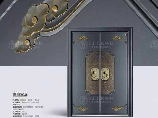 鑲嵌銅門-皇庭金衛(wèi)