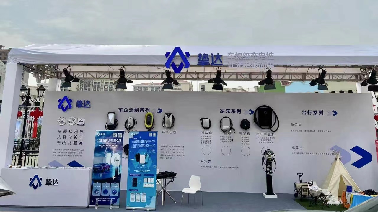 ZHIDATECH Charging Stations actively participate in the campaign of promoting new energy vehicles in rural areas