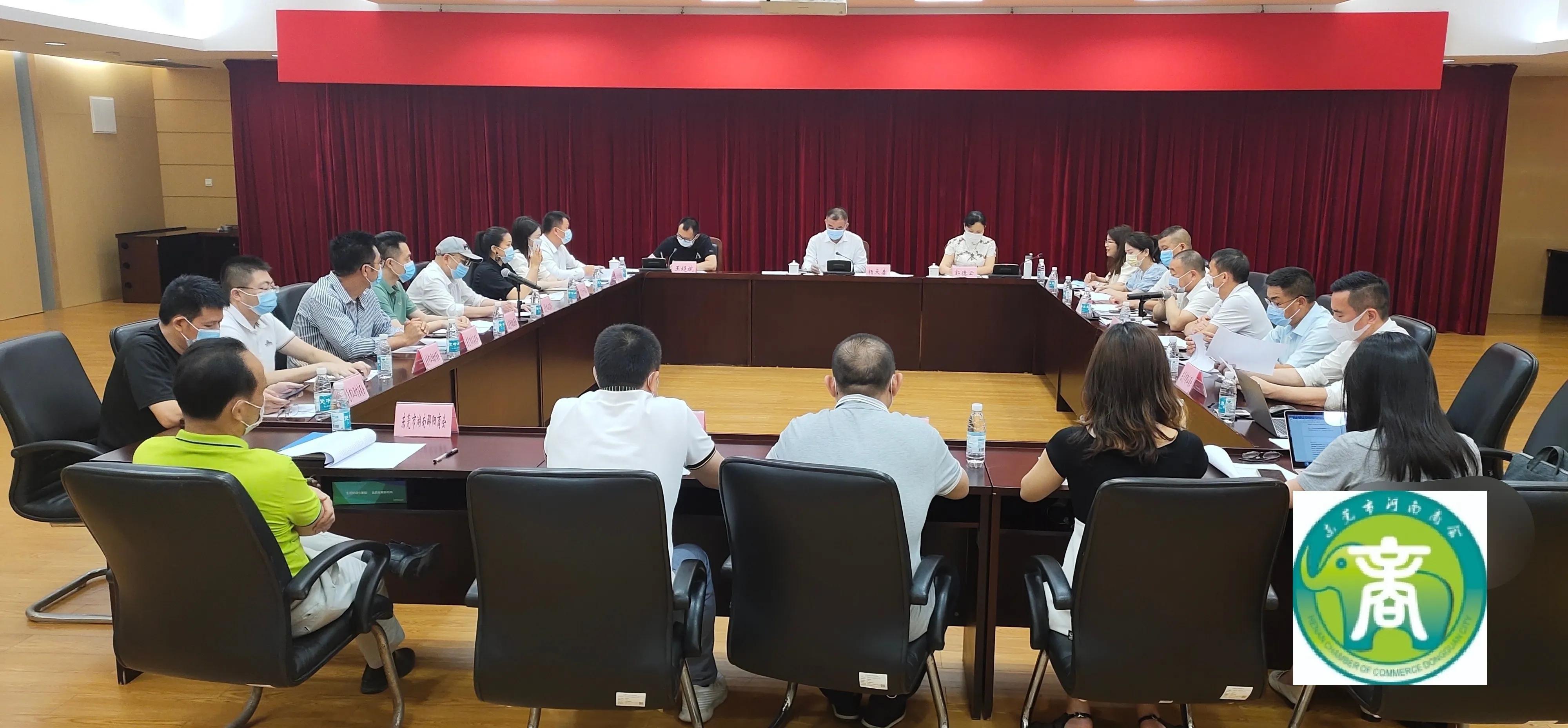 东莞河南商会会长程恩波出席市异地商会积分制管理评审工作座谈会