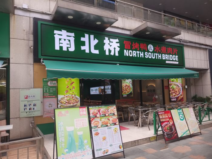 南北桥冒烤鸭加盟商访谈录——始于偶然，终于选择