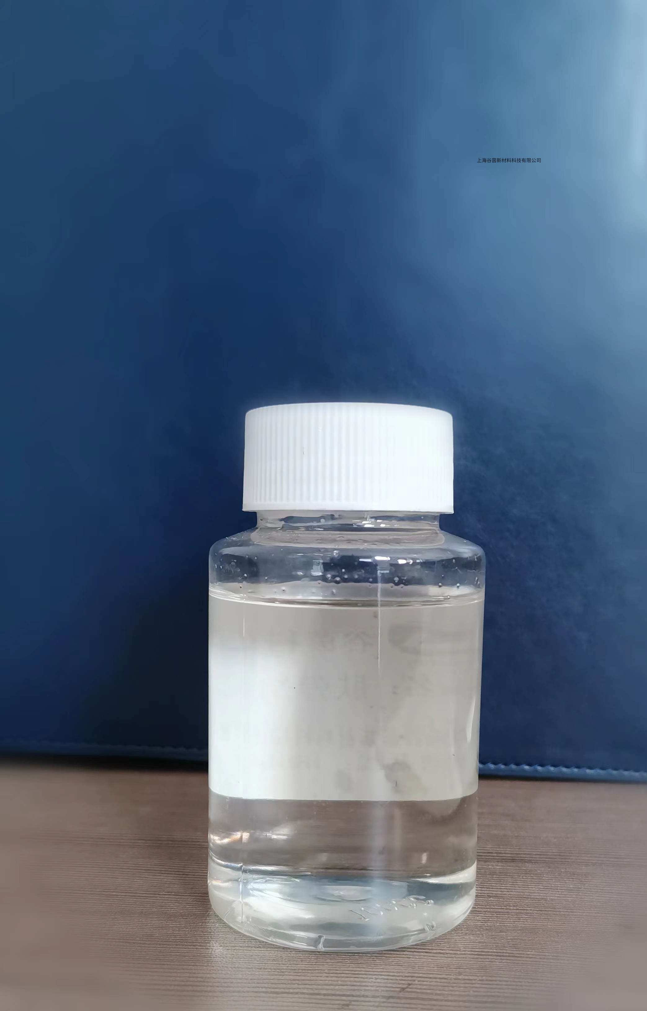 第八代树脂型舒弹硅油